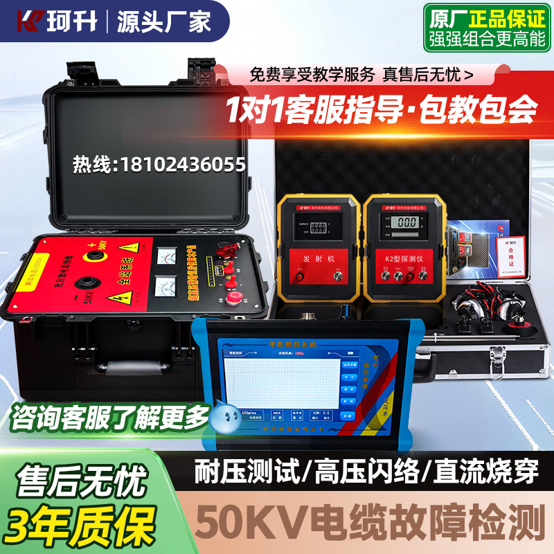 米东区声磁同步定点仪电缆检测仪 - 厂家